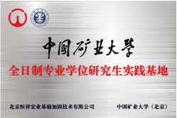 恒祥宏業(yè)榮獲北京市新技術(shù)新產(chǎn)品服務(wù)證書，技術(shù)服務(wù)實力獲權(quán)威認可